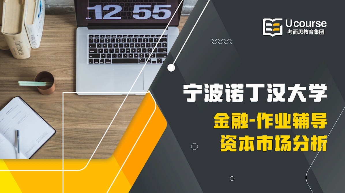 宁波诺丁汉大学文献综述作业辅导
