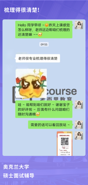 课程成果