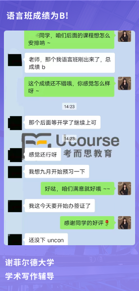 课程成果