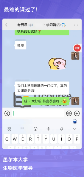 课程成果