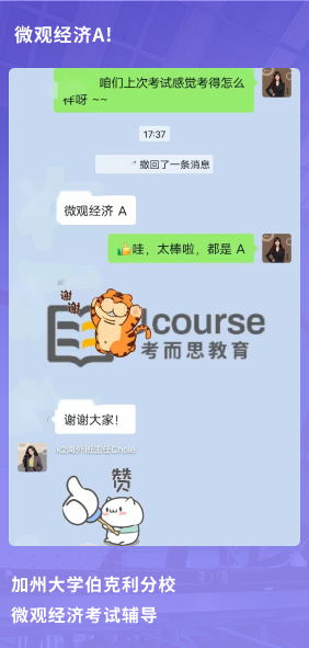课程成果