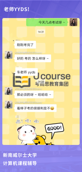 课程成果
