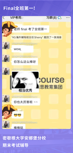 课程成果