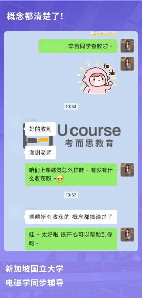 课程成果