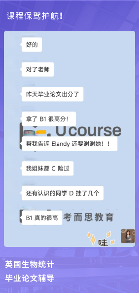 课程成果