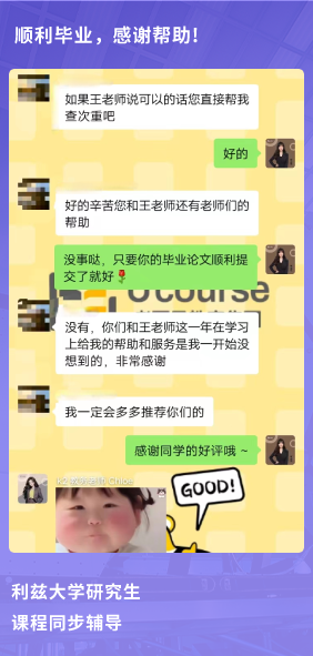 课程成果