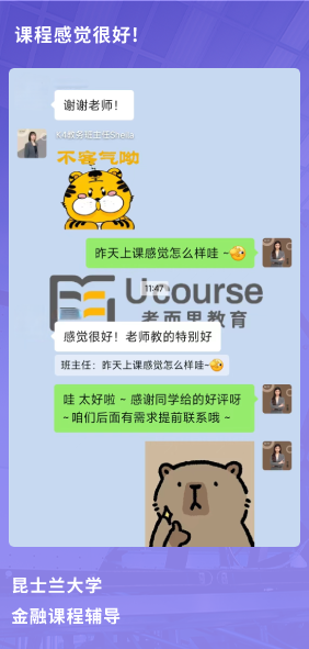 课程成果