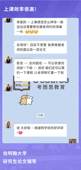 课程成果