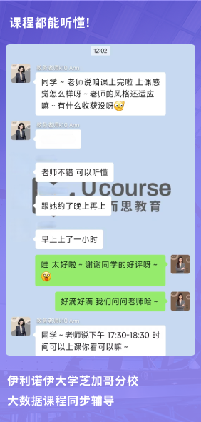 课程成果