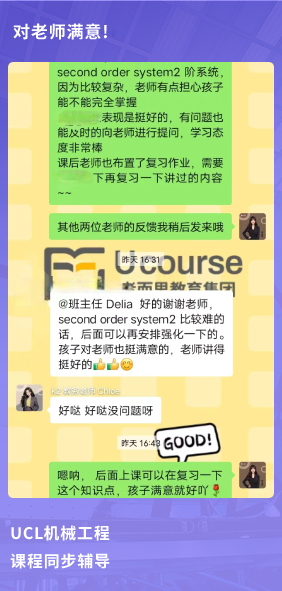 课程成果