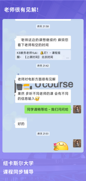 课程成果