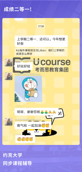 课程成果