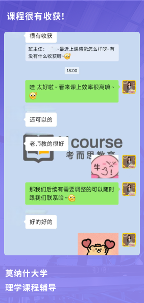 课程成果