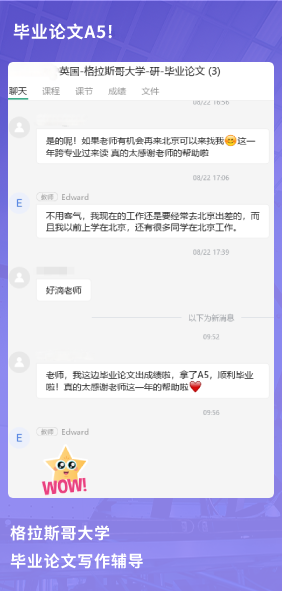 课程成果