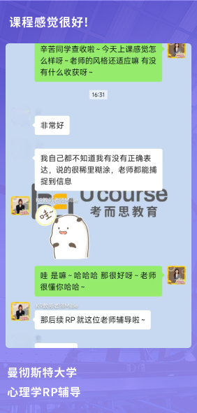 课程成果