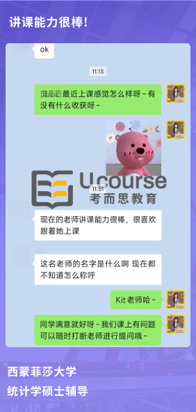 课程成果
