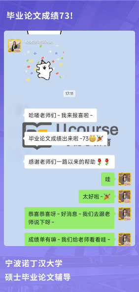 课程成果