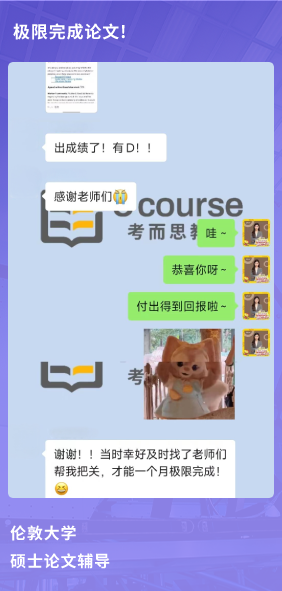 课程成果