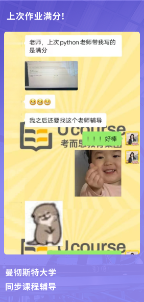 课程成果