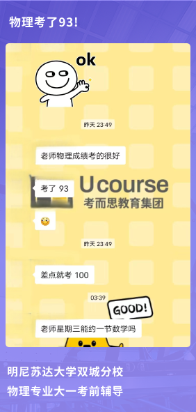 课程成果
