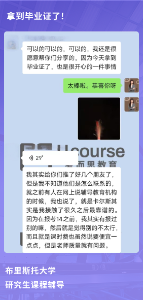 课程成果