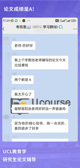 课程成果