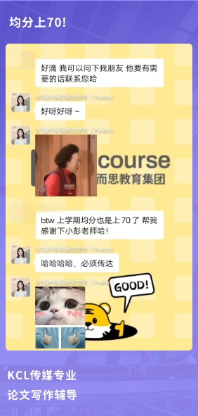 课程成果