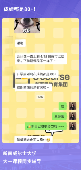 课程成果
