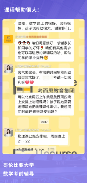 课程成果