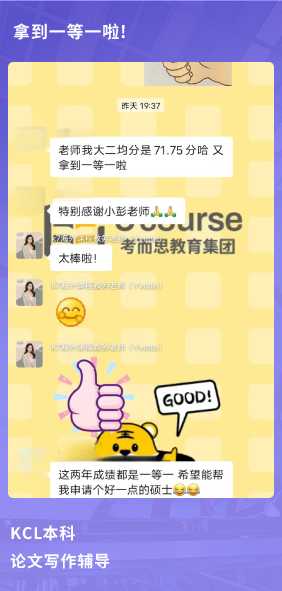 课程成果