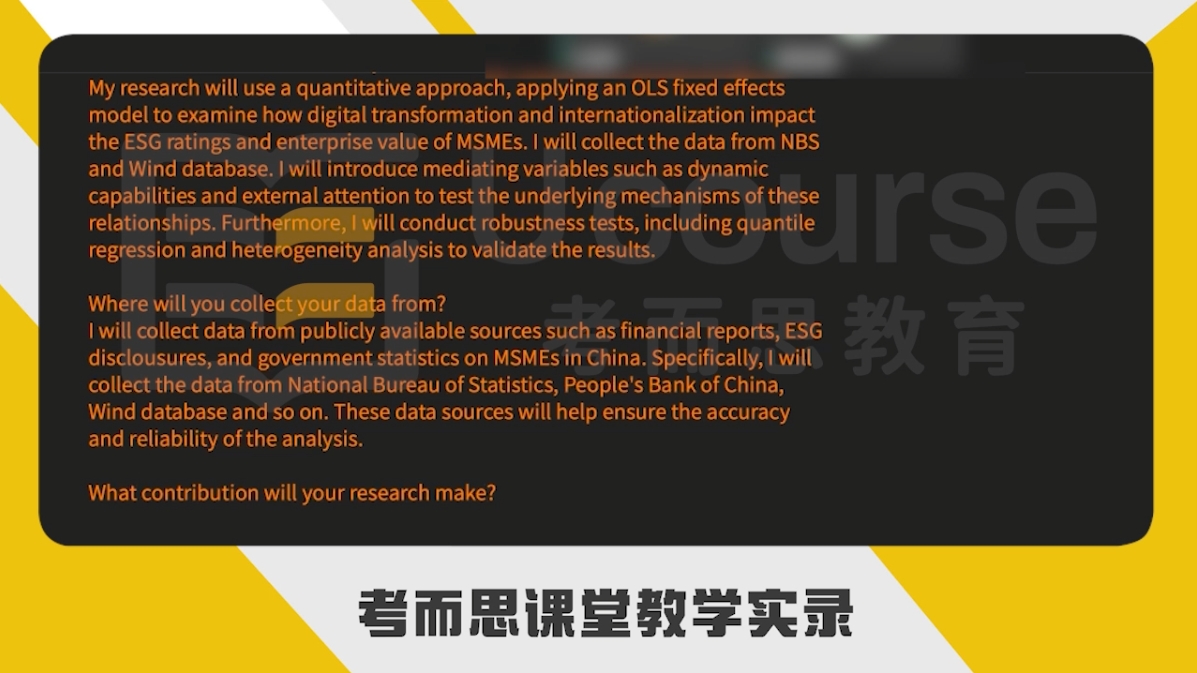 澳门科技大学管理学博士面试辅导