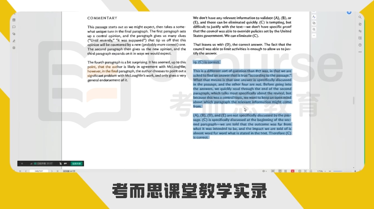 美国华盛顿大学LSAT考试辅导