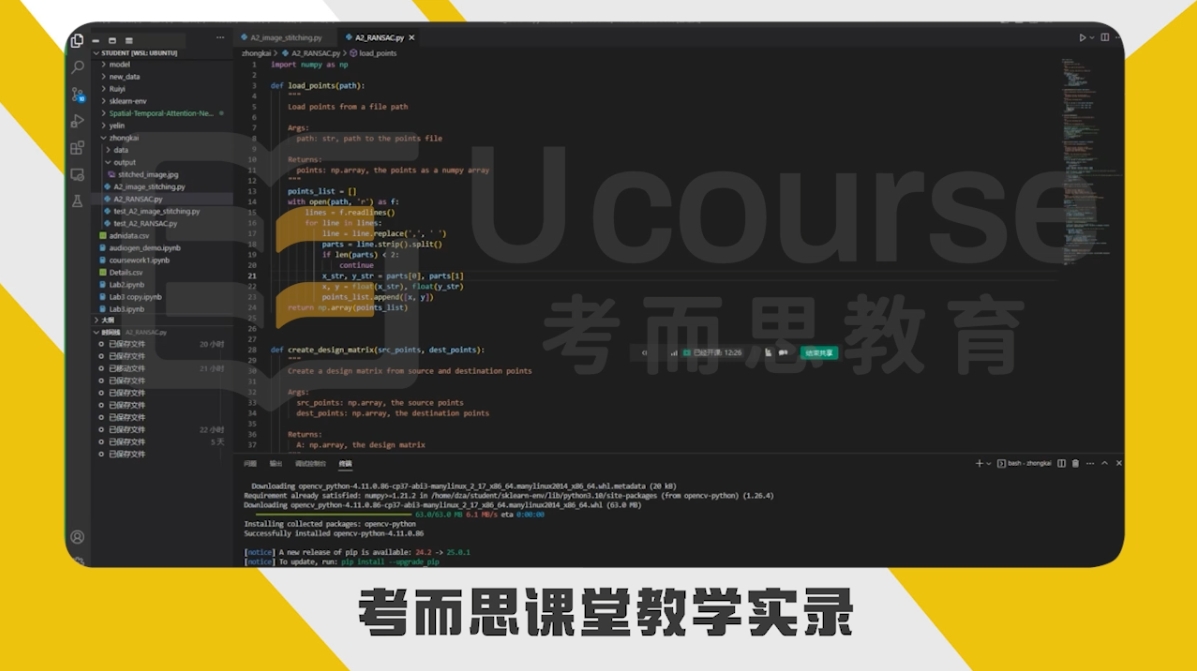 卡尔顿大学计算机科学大四COMP4102计算机视觉课程同步辅导