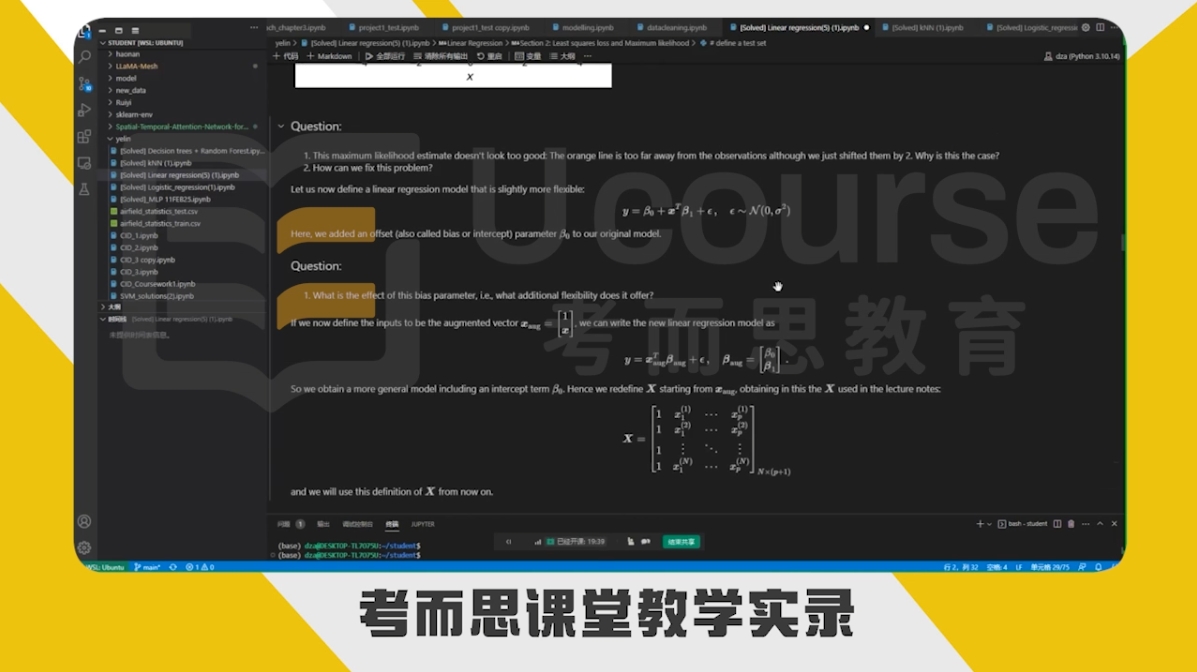 帝国理工学院应用数学硕士MATH70026数据科学方法课程辅导