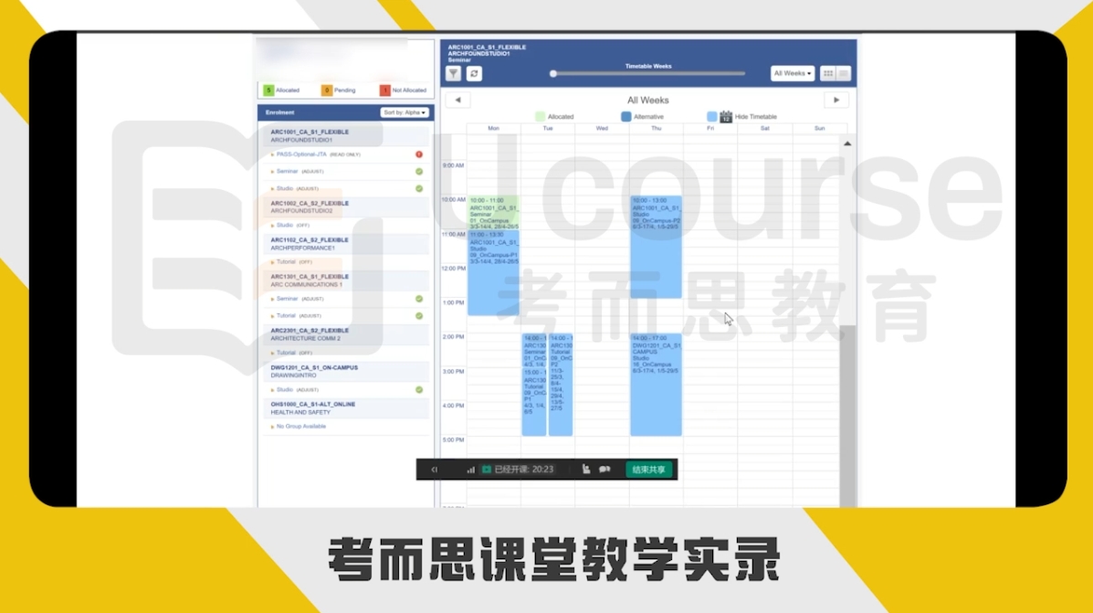 莫纳什大学建筑设计本科选课指导