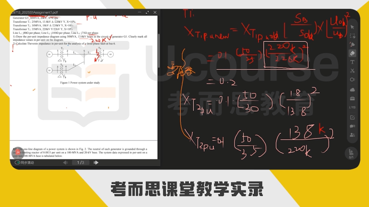 新南威尔士大学研究生工业与商业电力系统课程辅导