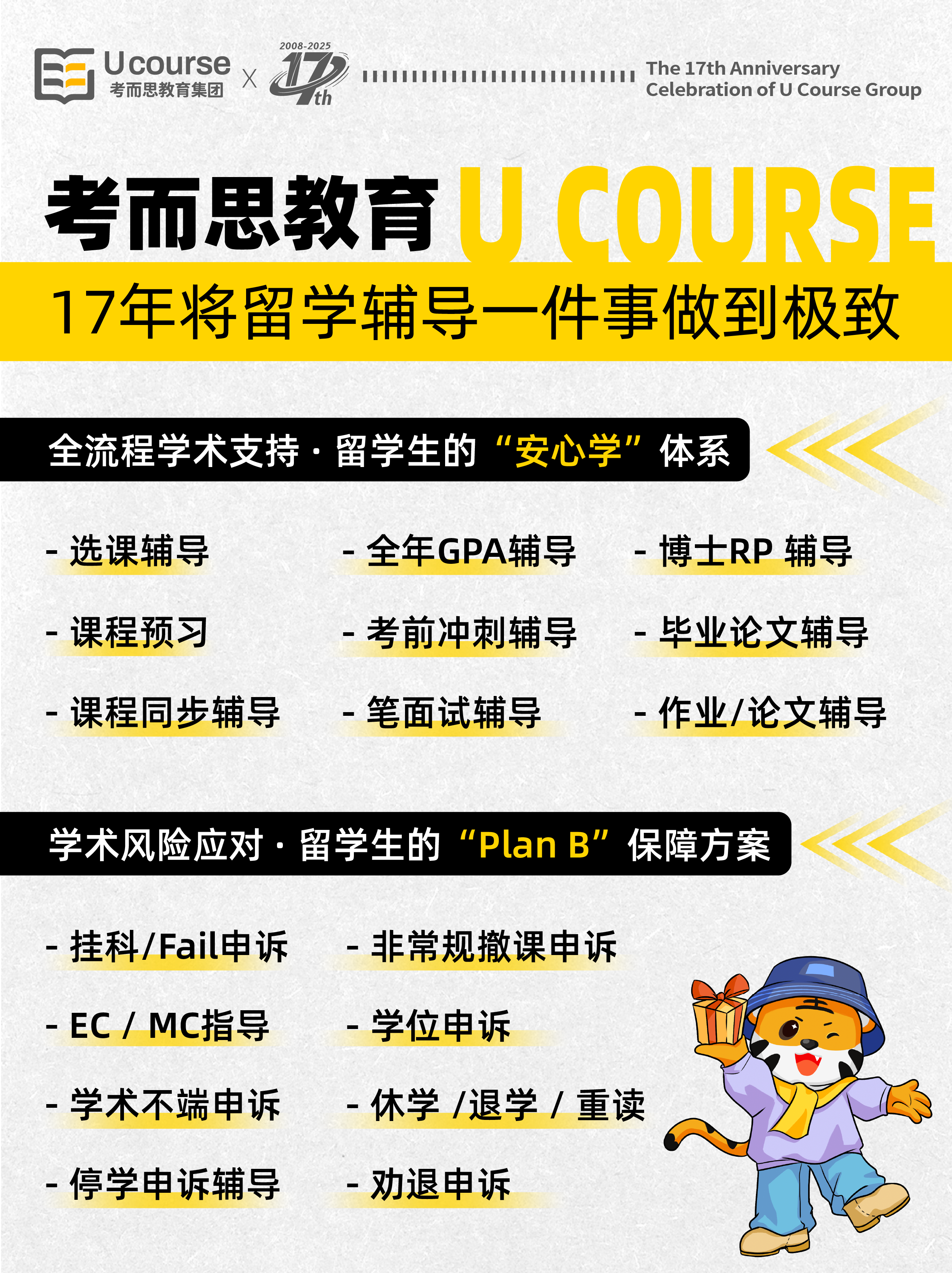香港教育大学课程辅导