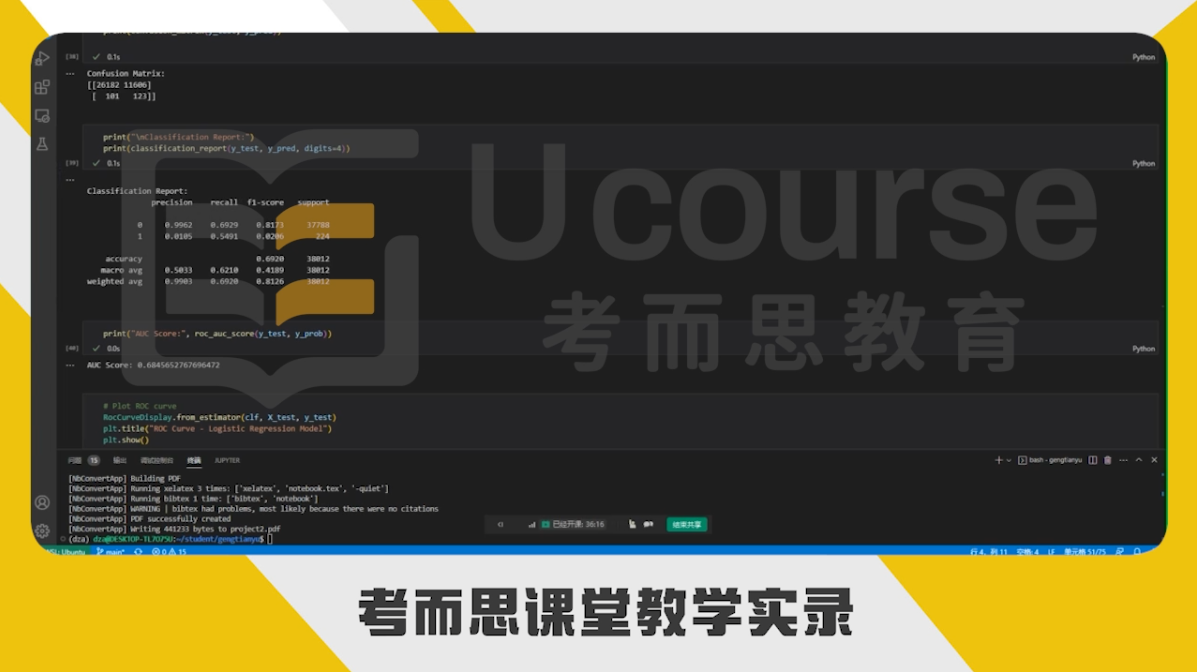 爱丁堡大学本科机器学习课程同步辅导