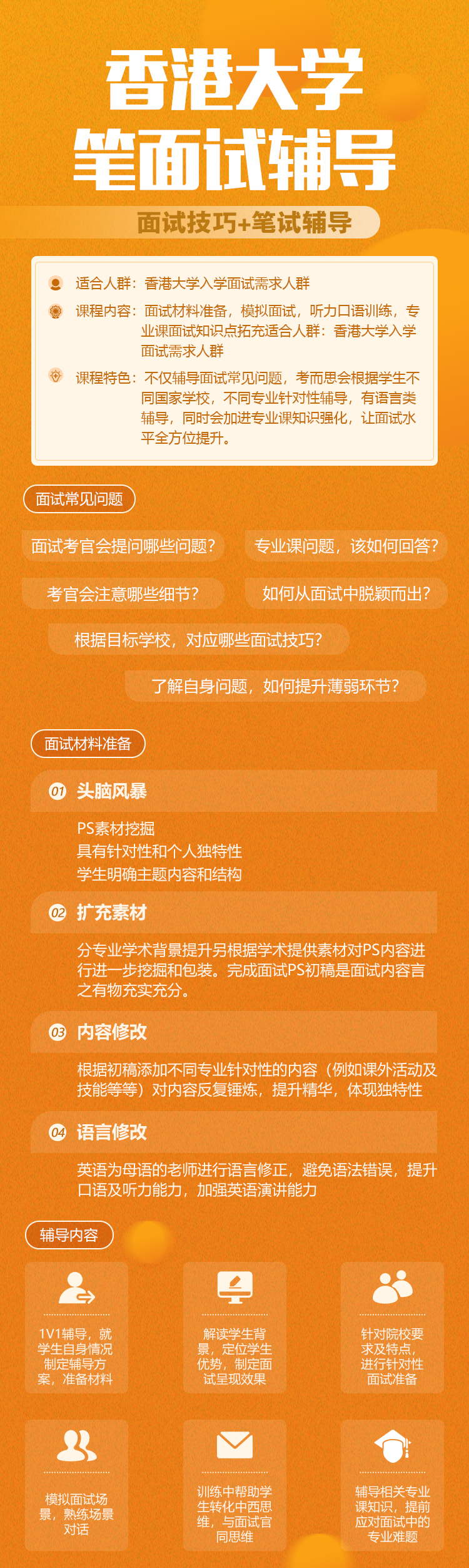 香港浸会大学的传媒专业入学辅导.jpg
