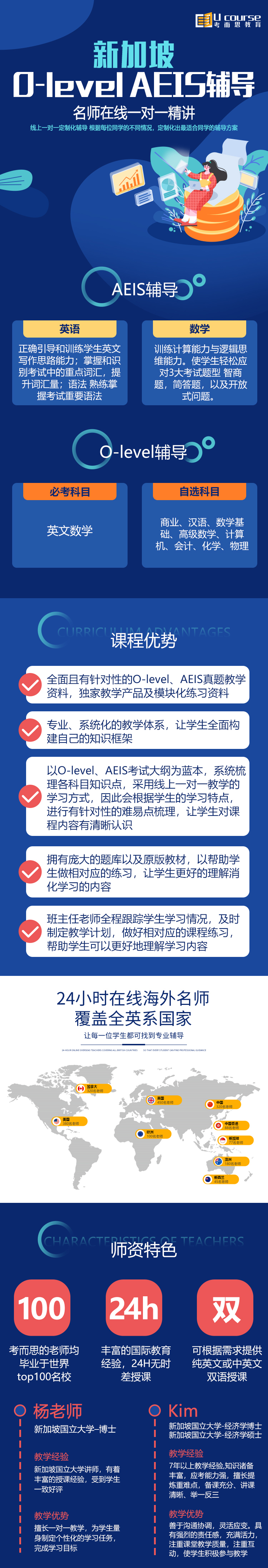 AEIS辅导logo.jpg