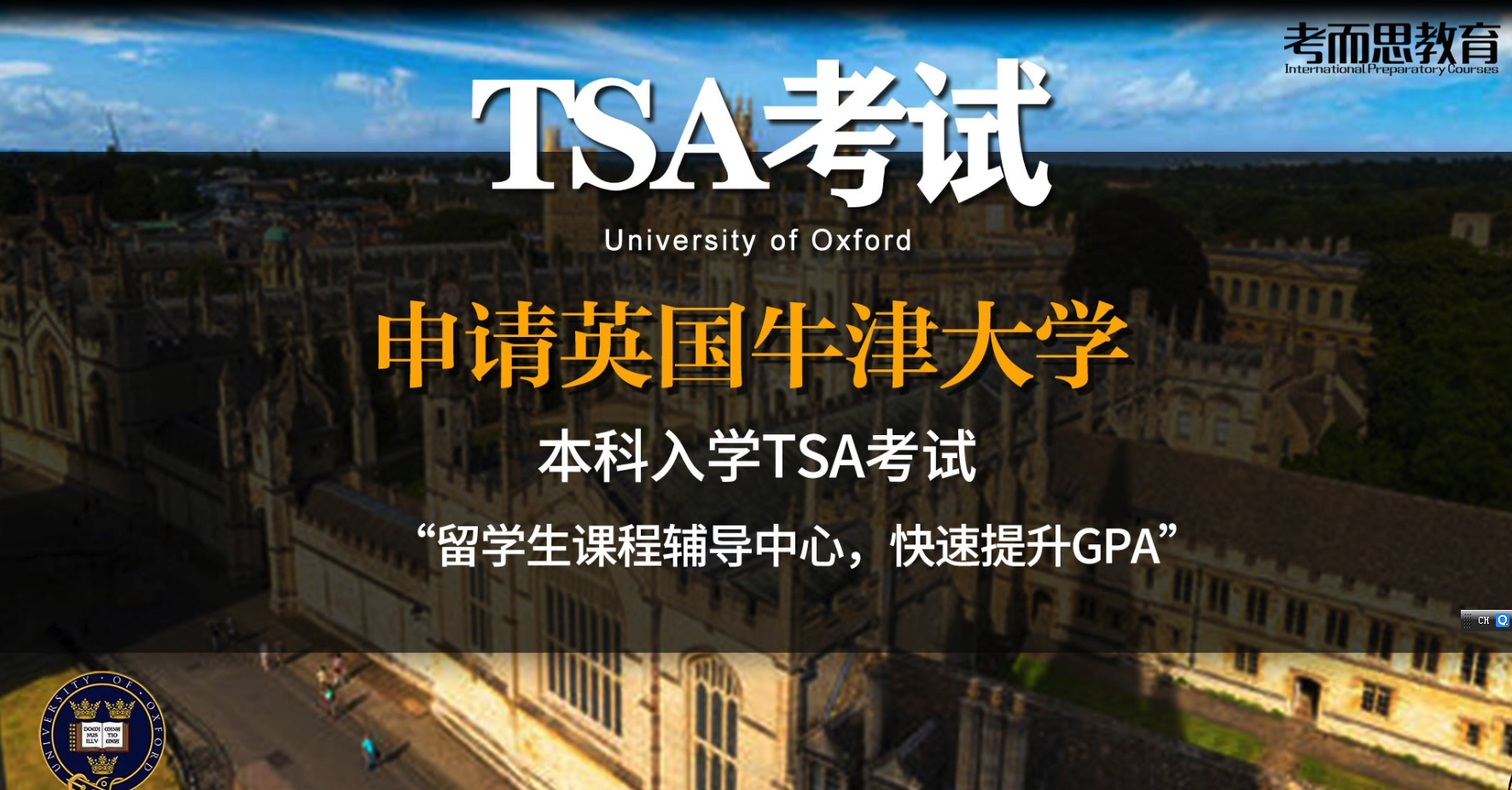 tsa考试.png