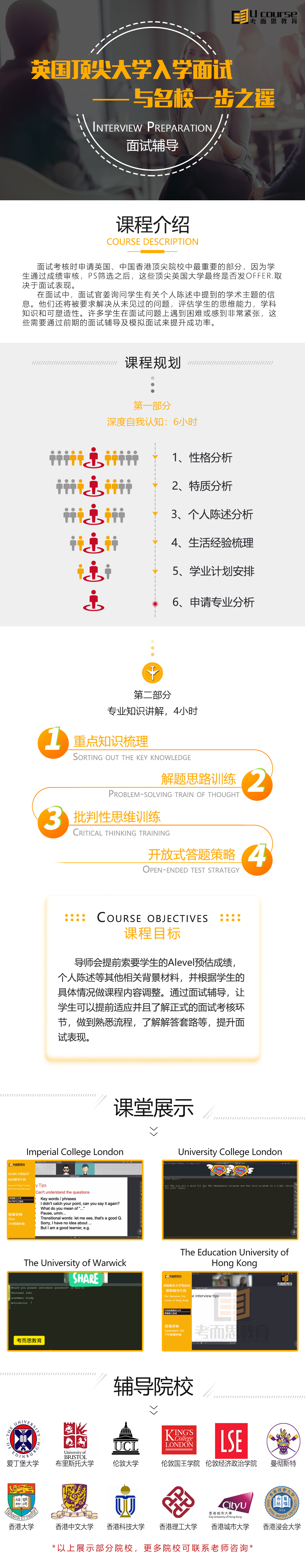 G5面试长图.jpg G5面试长图.jpg