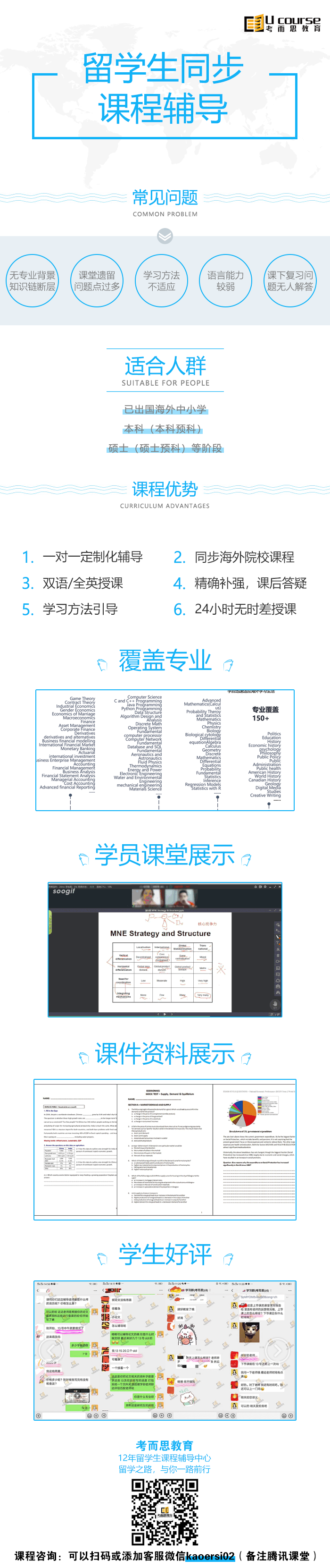课程辅导.png 课程辅导.png