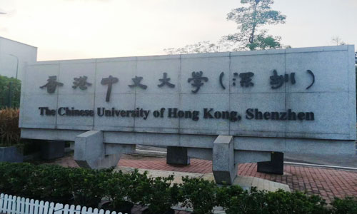 香港中文大学（深圳）.jpg