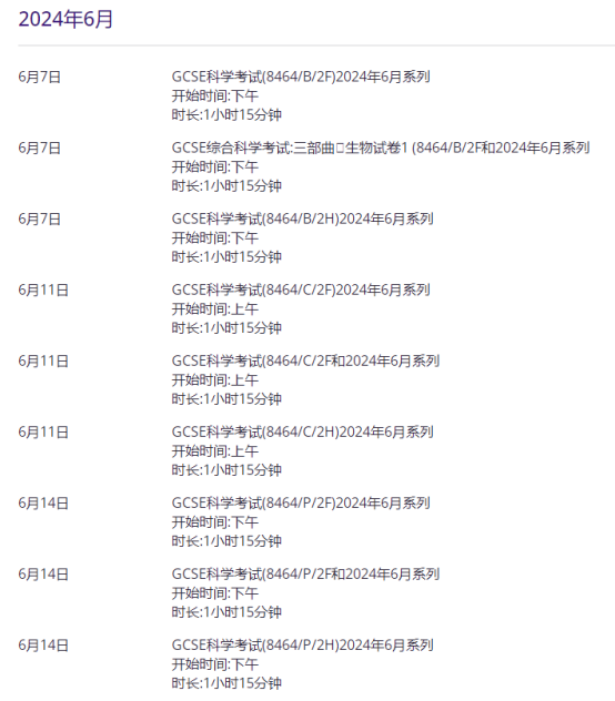 AQA考试局GCSE综合科学.png AQA考试局GCSE综合科学.png
