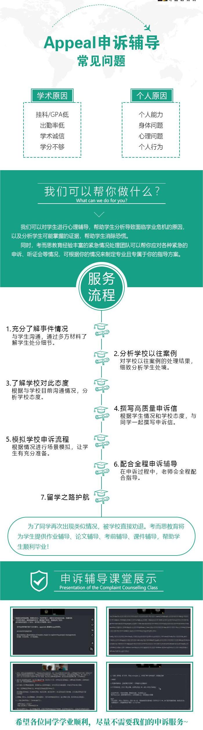 Appeal申诉(1).jpg Appeal申诉(1).jpg