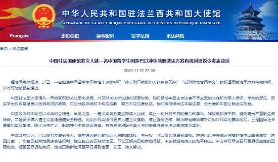 中国留学生涂鸦呼吁 中国留学生涂鸦呼吁