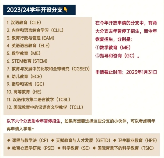 香港大学教育学