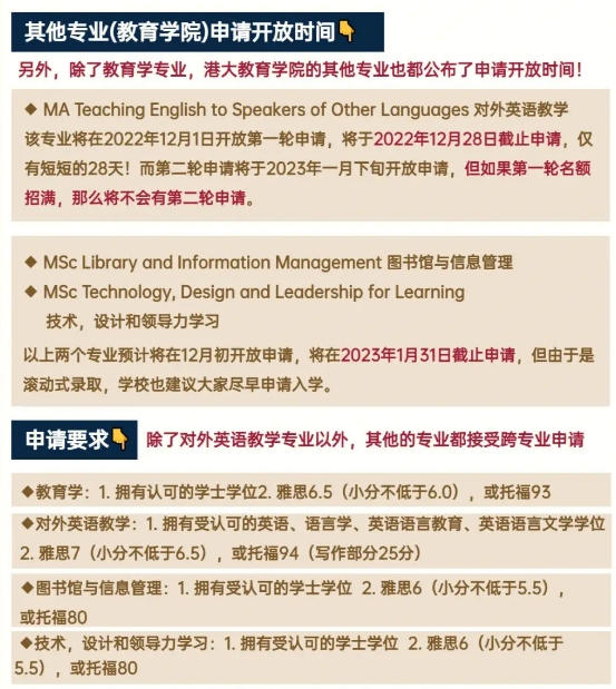 香港大学教育学