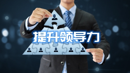 加拿大领袖学辅导